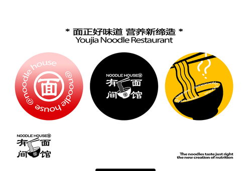 有间面馆 亚人制品与文化创意的完美交融