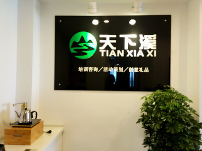 天下溪文化创意公司 苏州演讲口才培训的价格与价值解析